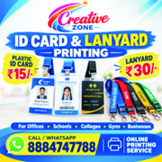 ID Card Printing Rs. 15/- | Printing Services  | Online Printing | C